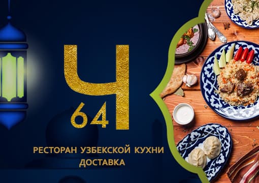 Чайхана 64 батавина 5а