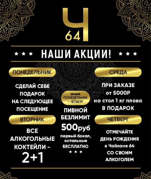 Изображение статьи - Наши АКЦИИ 