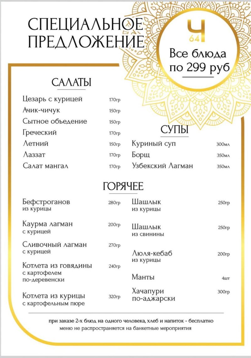 Изображение для статьи - СПЕЦИАЛЬНОЕ ПРЕДЛОЖЕНИЕ!
