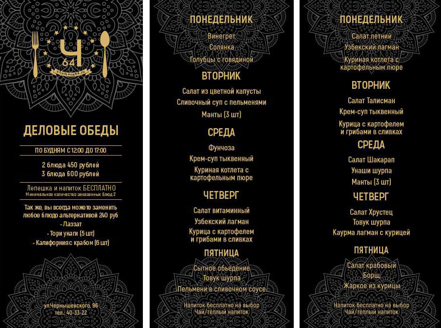 Изображение для статьи - ДЕЛОВЫЕ ОБЕДЫ!