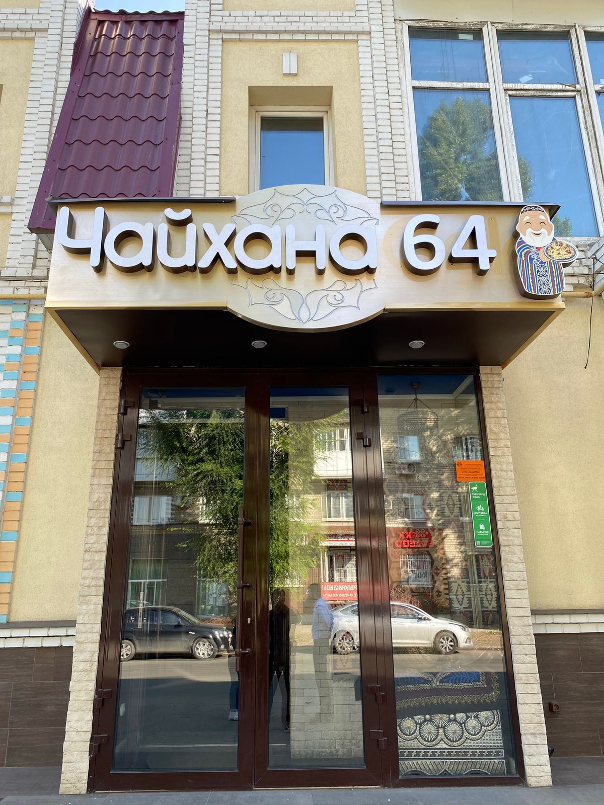 Изображение статьи - БАНКЕТЫ В «Чайхане 64»