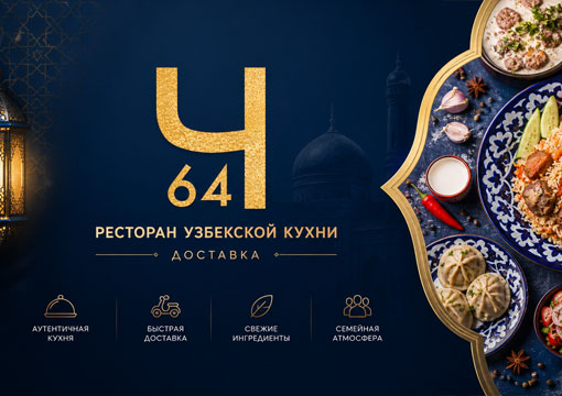 Изображение с информацией о Чайхана64